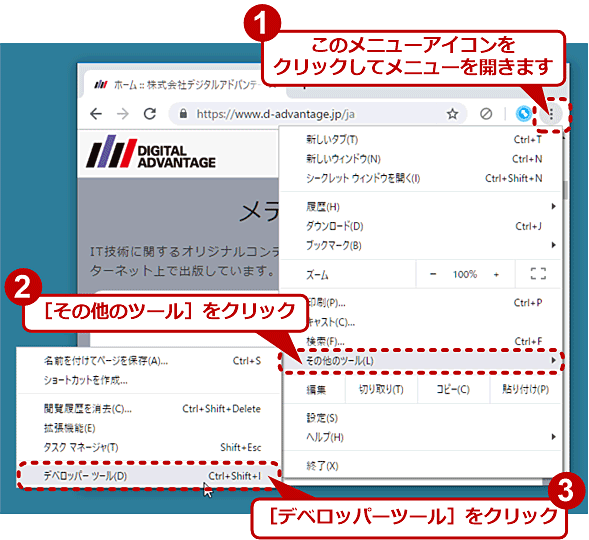 拡張機能不要 Chromeでスクロール必須の長いページ全体を1回でキャプチャする Google Chrome完全ガイド It