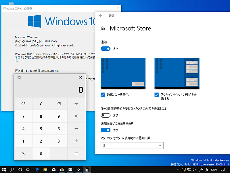 Windows 10 20H1vr[ł̉ʉʂ́Aurh18956v̂́BUI𒆐SɉǂsĂB