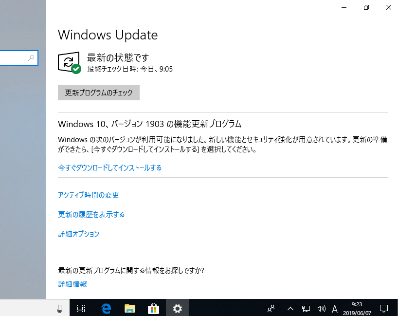 2@Windows 10 o[W1809irh17763.529ȍ~jɂ́A@\XVvOɂāu_E[hăCXg[vIvVǉĂBʏ̗ݐύXVvO͂܂ŒʂAuXVvÕ`FbNv{^̃NbNŃCXg[