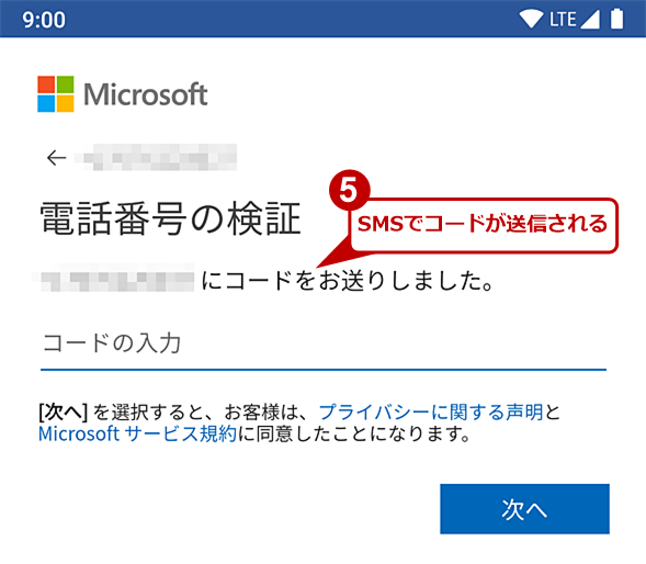 パスワード地獄を解消 Windows 10の パスワードなしサインイン を試してみた Windows 10 The Latest 1 2 ページ It