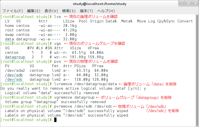 pvremove 】コマンド――物理ボリュームを削除する：Linux基本コマンドTips（338） - ＠IT