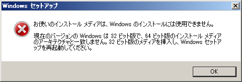 32bitWindows 764bitWindows 10ւ̃Cv[XAbvO[h͔Ή32bitWindows 7sĂPCŁA64bitWindows 10ɃCv[XAbvO[hsƂƁÂ悤ȃG[_CAO\i64bitWindows 732bitWindows 10ljB