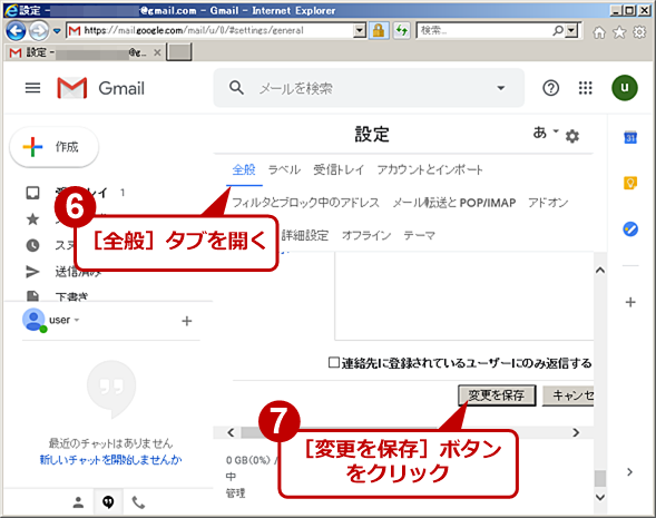 Gmail[\tgEFAƂĐݒ肷i3j