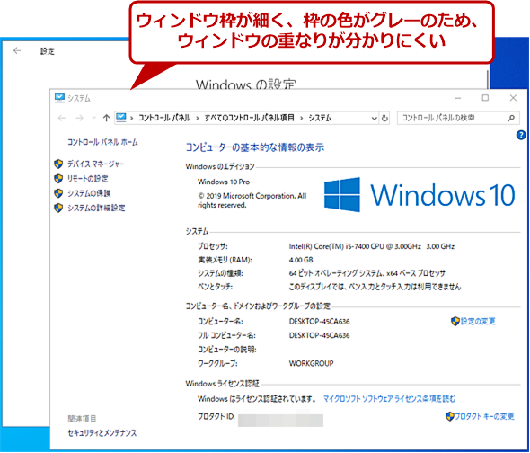 Windows 10】ウィンドウ枠を太くして動かしやすくする：Tech TIPS - ＠IT