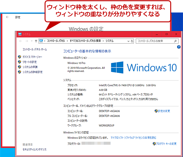 Windows 10 ウィンドウ枠を太くして動かしやすくする Tech Tips It