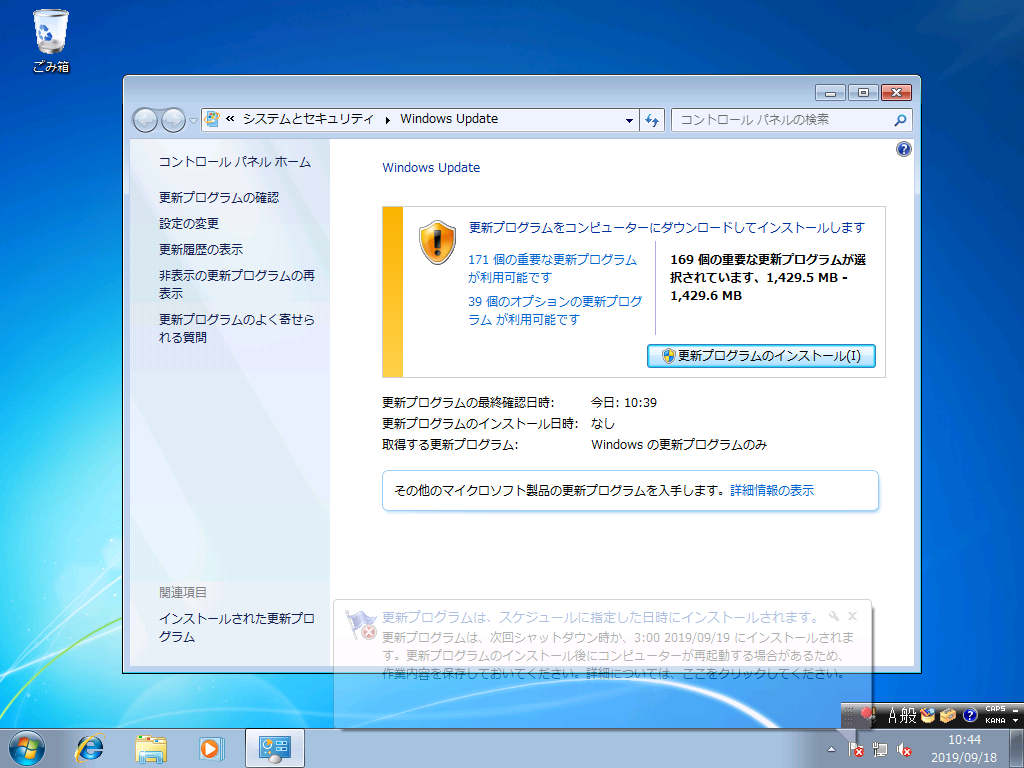 1@Windows 7 SP1̐ݒWindows UpdatesہAɌoꂽdvȍXVvO171B̃CXg[5Ԉȏォ