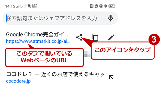 AndroidChromeURL𑗐Mi2/4j