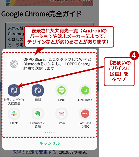 AndroidChromeURL𑗐Mi3/4j