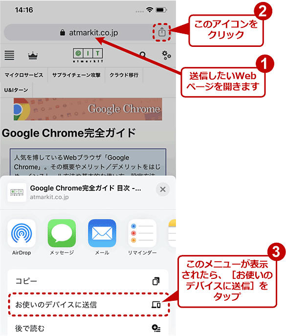 iPhoneChromeURL𑗐Mi1/2j