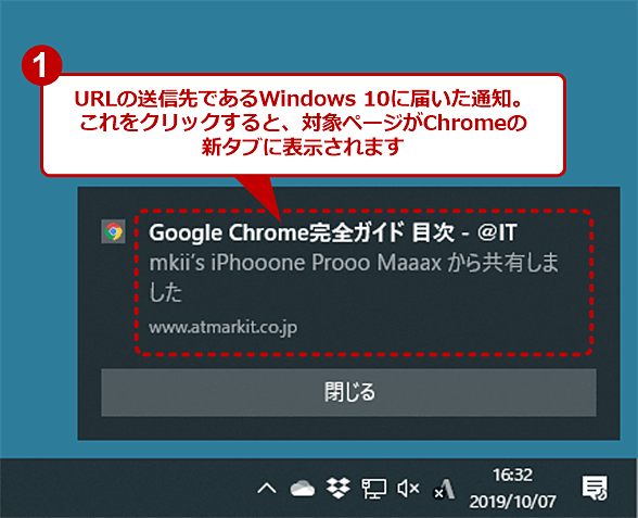 ChromeURLMWindows 10Ŏ󂯎ꍇ̒ʒm̗