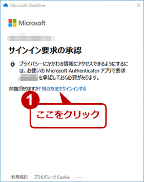 Onedriveの新セキュリティ機能 個人用vault に機密性が高い情報を保存する Tech Tips 1 2 ページ It