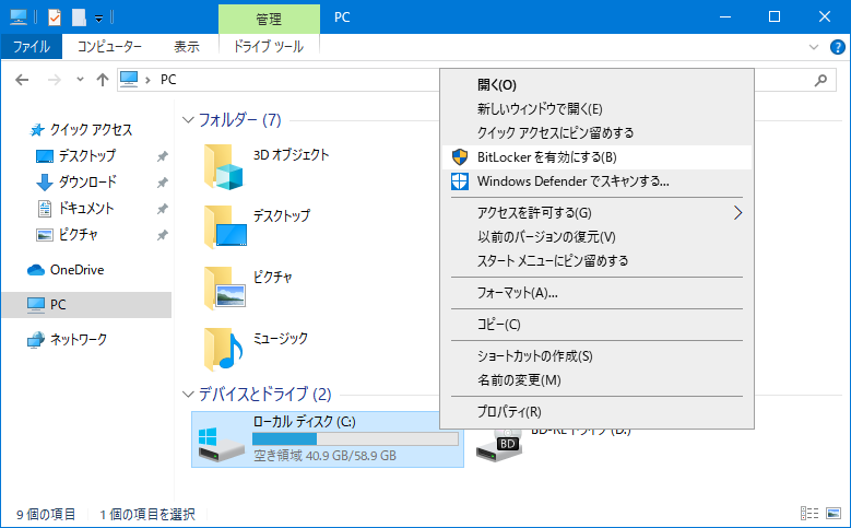 Windows 10 ProBitLockerT|[gWindows 10 ProBitLockerT|[gĂAhCuŜUSBÍłB