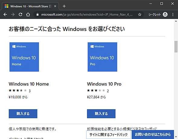 Microsoft StoreɂWindows 10̃CZXi