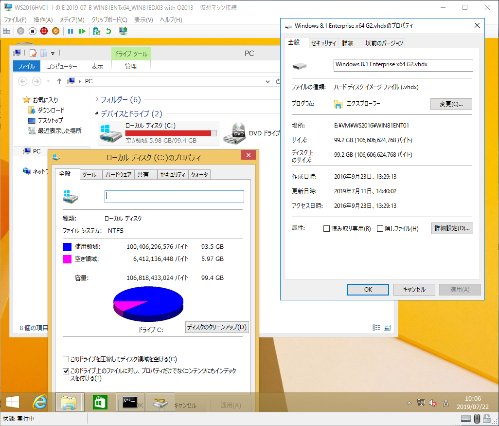 1@MSIOffice 2013CXg[ĂWindows 8.1ix64j̉z}VBeʉσ^CvVHDX̊Ԃɂ蓖ăTCY100GB߂܂Ŕ剻ĂBQXgOSC:hCű󂫗eʂ6GB؂Ă