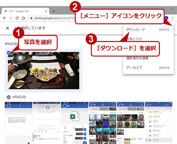 Googleフォトの写真をまとめてダウンロードする Tech Tips It