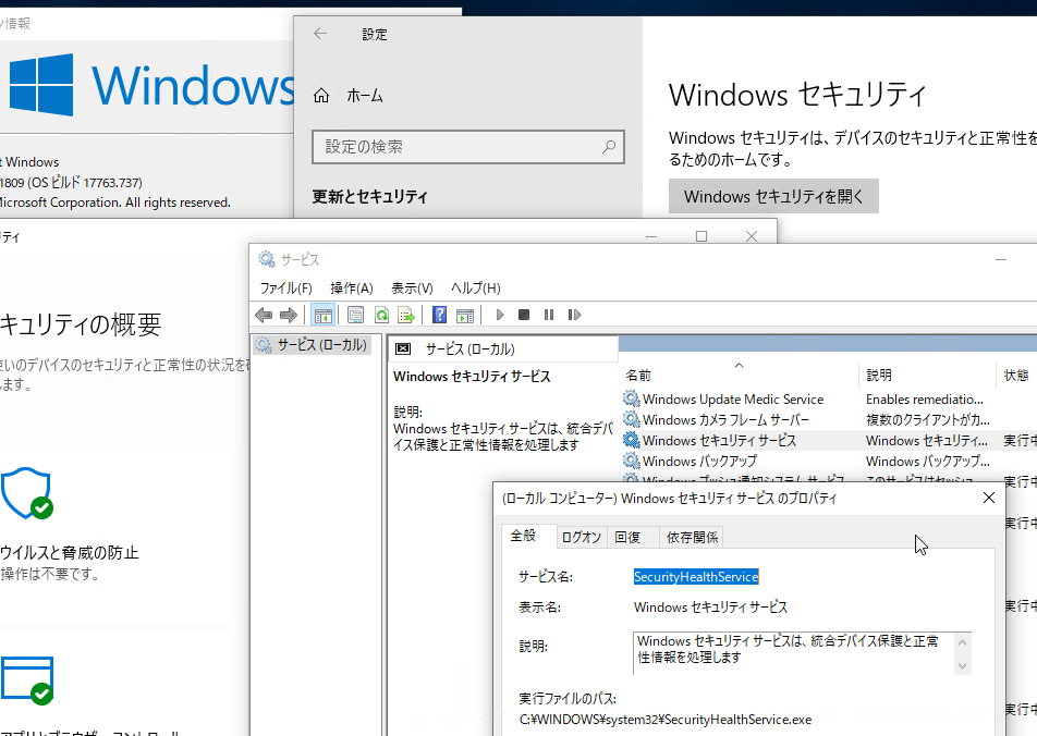 8@Windows 10 o[W1809ŁuSecurityHealthServicev̕\uWindowsZLeBT[rXvɕύXB\uSecurity CenterṽT[rX͂̂܂܎cĂ