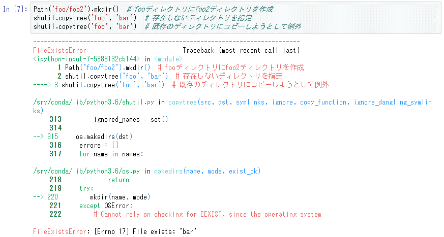 Python入門 Shutilモジュールによる高水準ファイル操作 Python入門 1 3 ページ It