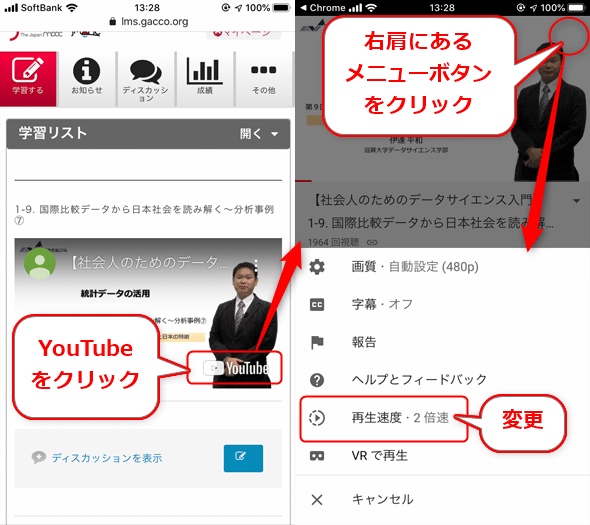 �}27�@YouTube��ōĐ����x�̐؂�ւ��i���p���ugacco: pt028 �͂��߂Ă�AI�v�j