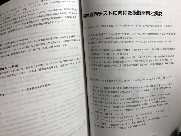 �}30�u���v�wI�̃X�^�f�B�m�[�g�v�̗�i���F�p��W�A�E�F�͋[�e�X�g�j