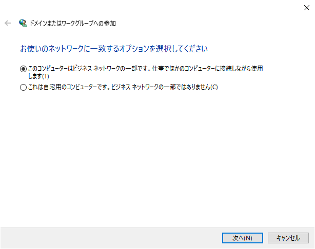 Windows 10 ProŃEBU[hgăhCύXi2jmhC܂̓[NO[vւ̎QnEBU[hN̂ŁAũRs[^[̓rWlXlbg[N̈ꕔłBccv̕IB