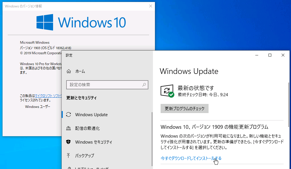 Windows 10 November 19 Updateは 累積更新プログラム なんかじゃない その知識 ホントに正しい Windowsにまつわる都市伝説 148 It