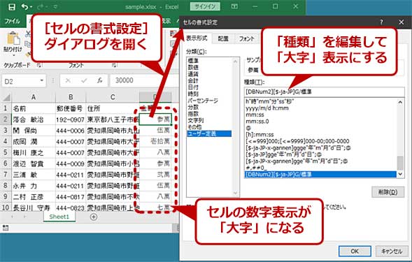 Excel 書式設定を使って時刻を 午前 午後 表示にしたり 数値を漢数字で表示したりする Tech Tips It