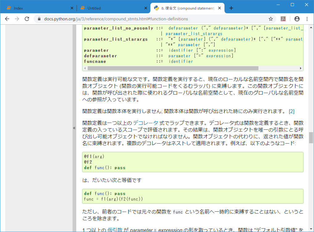 Python入門 デコレーターの基礎 Python入門 1 2 ページ It