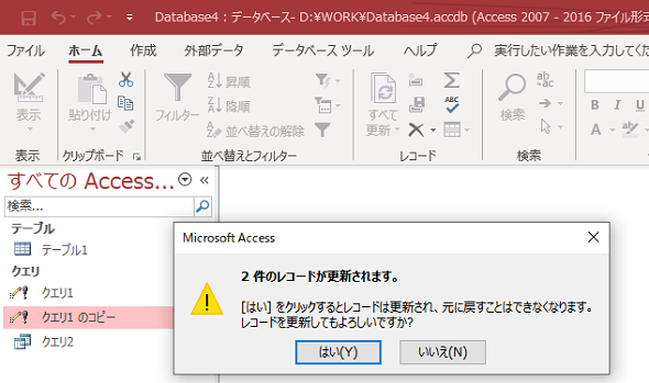 Officeの更新に起因するトラブル 緊急時の回避策まとめ 企業ユーザーに贈るwindows 10への乗り換え案内 62 It