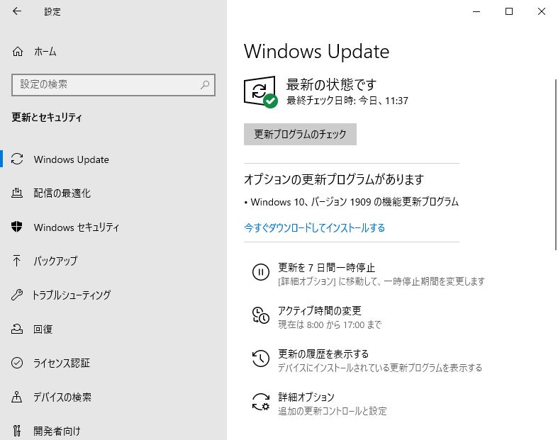 Windows 10 2020年春の機能アップデート開発進捗まとめ バージョンは2004に決定 他 Windows 10 The Latest It