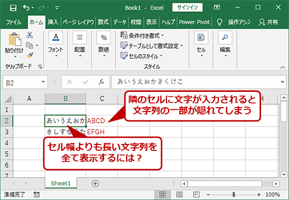 Excel セル内で文字列を改行する方法 Tech Tips It