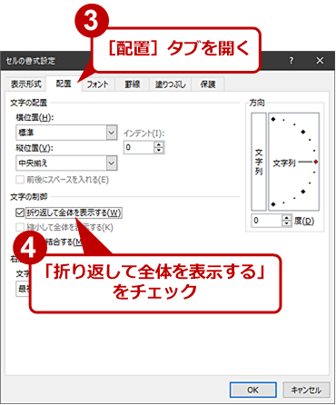 Excel セル内で文字列を改行する方法 Tech Tips It