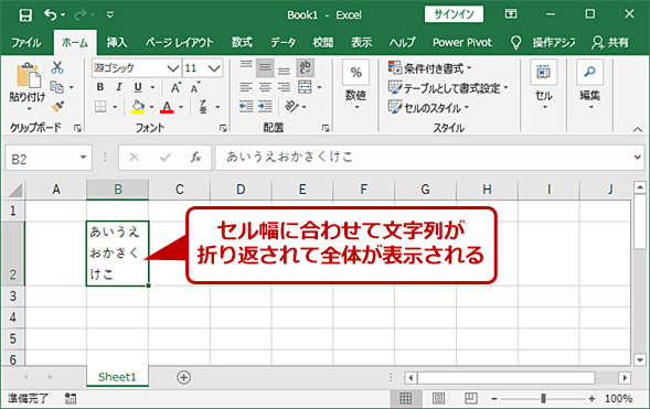 エクセル 折り返し て 全体 を 表示 解除 できない