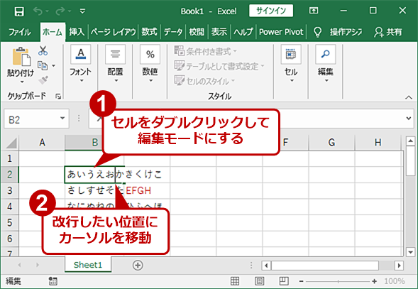 Excel セル内で文字列を改行する方法 Tech Tips It