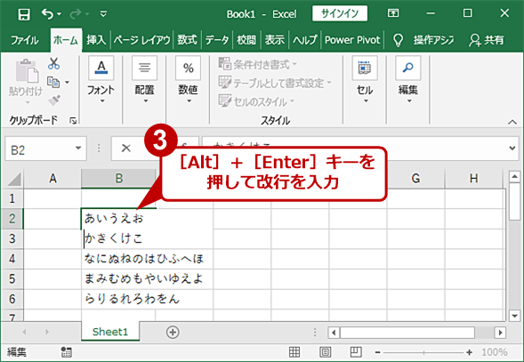 改行 内 エクセル セル