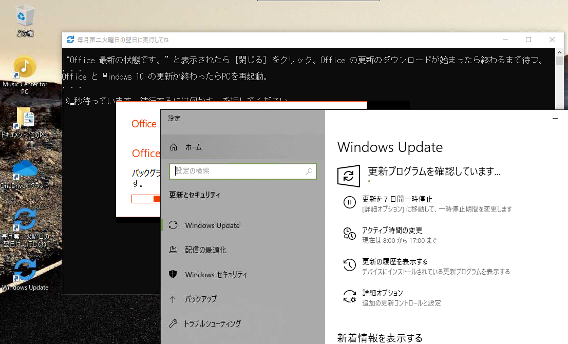 1@fXNgbv́uΗj̗ɎsĂˁvACR_uNbNƁAMicrosoft OfficeWindows UpdateJn