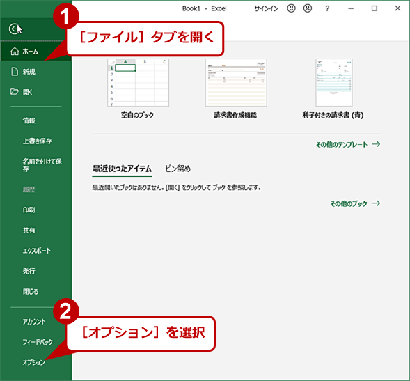 Excel チェックボックスを使ってto Doリストやアンケートを作成する Tech Tips It