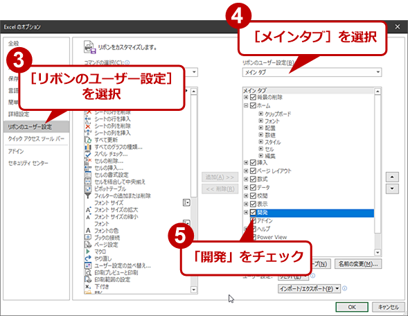 Excel チェックボックスを使ってto Doリストやアンケートを作成する Tech Tips It