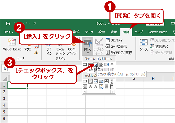 Excel チェックボックスを使ってto Doリストやアンケートを作成する Tech Tips It