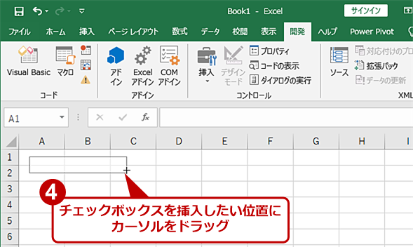 Excel チェックボックスを使ってto Doリストやアンケートを作成する Tech Tips It