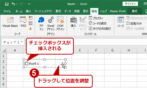 Excel チェックボックスを使ってto Doリストやアンケートを作成する Tech Tips It