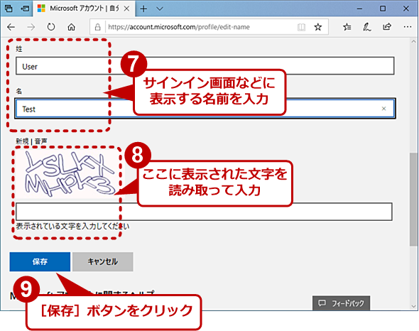 MicrosoftAJEg̕\ύXi4j