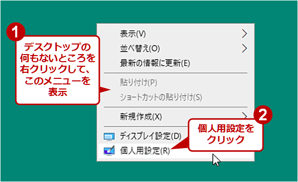 Windows 10をダークモードにする（1/2）