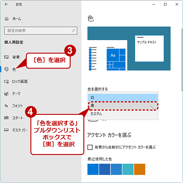 Chromeを ダークモード に切り替えて省電力や眼の負担軽減 Windows Mac編 Google Chrome完全ガイド It