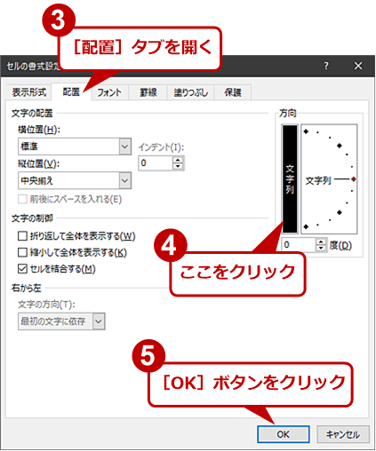 Excel セル内の文字を縦書きにする Tech Tips It