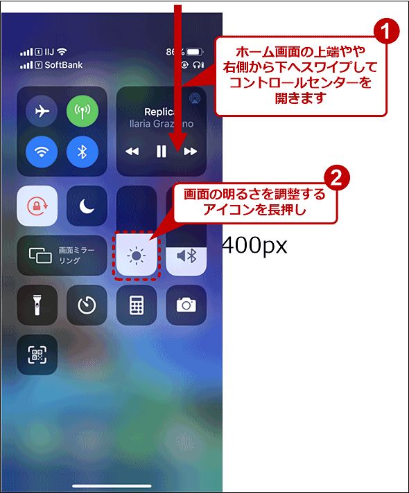 iPhone（iOS 13以降）をダークモードにする（1/2）