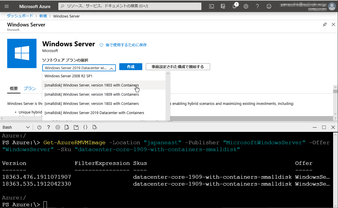 1@2019N12_Azure MarketplaceɁumsmalldisknWindows Server, version 1909 with Containersv݂͑ȂAgppubNC[WSKUudatacenter-core-1909-with-containers-smalldiskv2019N11痘p\