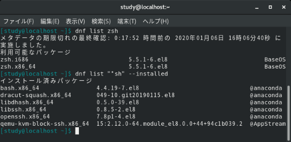 Dnf コマンド 応用編その1 ソフトウェア パッケージ を探す Linux基本コマンドtips 369 It