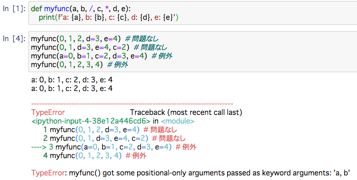 Pythonチートシート 関数定義編 Pythonチートシート It