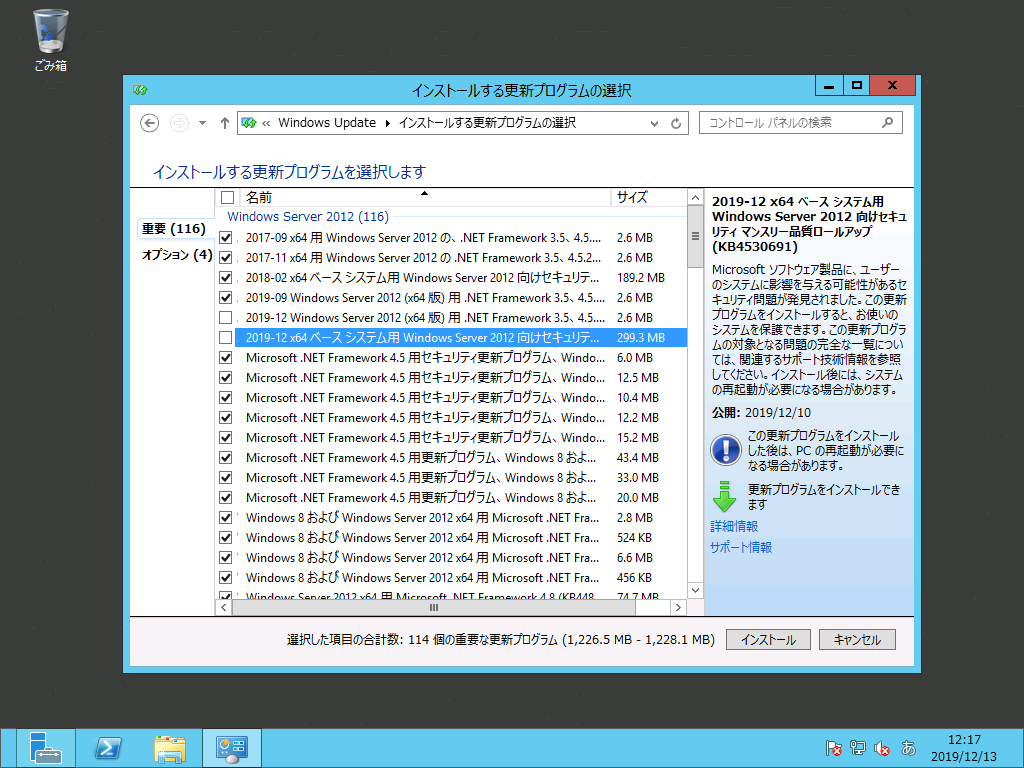 2@Windows Update̖̍ČeXgs߁A2019N12̃ZLeB}X[iXVvȎI͉