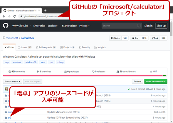 GitHub́umicrosoft/calculatorvvWFNg̃y[W